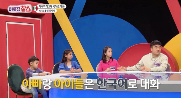 ▲'이웃집찰스'(사진제공=KBS 1TV)