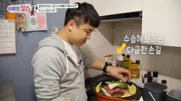 ▲'이웃집찰스'(사진제공=KBS 1TV)