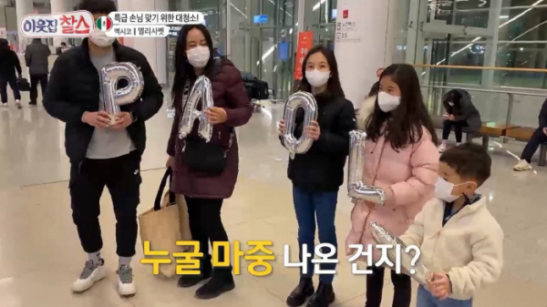 ▲'이웃집찰스'(사진제공=KBS 1TV)