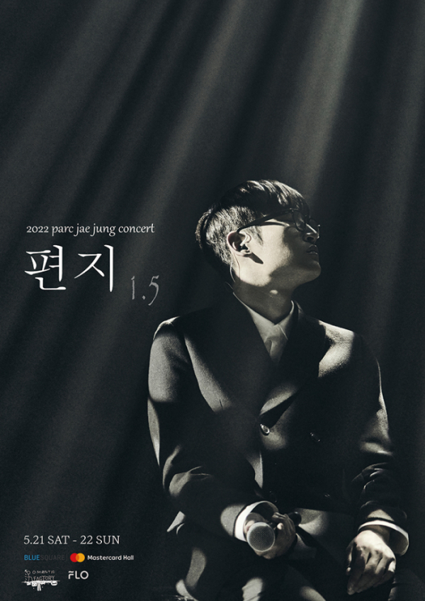 ▲박재정(사진 = 로맨틱팩토리 제공)