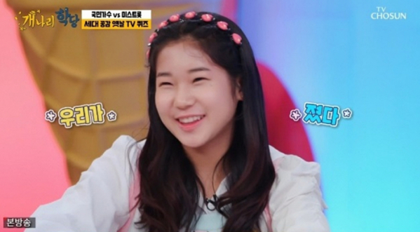 ▲'개나리학당' 류영채(사진제공=TV조선)