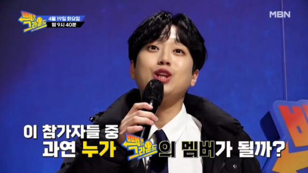 ▲‘빽 투 더 그라운드’(사진제공=MBN)