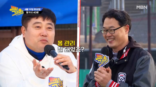 ▲‘빽 투 더 그라운드’(사진제공=MBN)