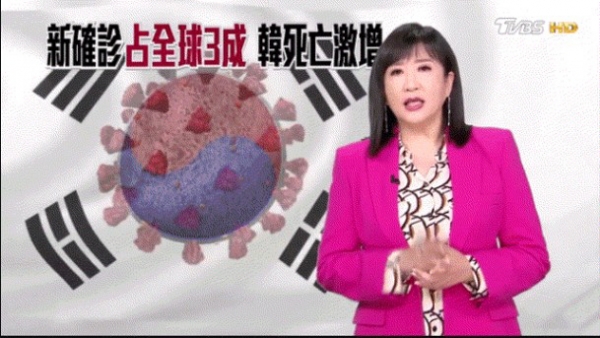 ▲지난달 16일 대만 TVBS가 내보낸 보도 화면. 태극 문양에 코로나 바이러스 모양을 합성해 논란이 일고 있다.(출처=TVBS 유튜브 캡처)
