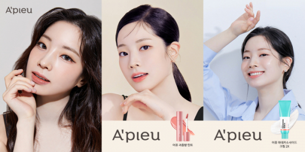 ▲트와이스 다현(사진 제공=에이블씨엔씨)