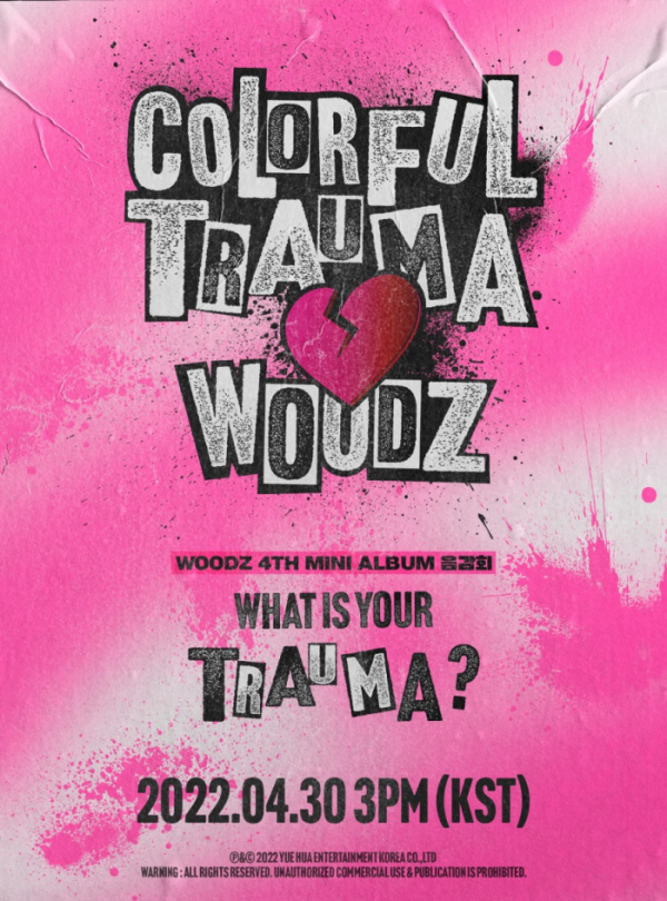 (사진제공=위에화엔터테인먼트)