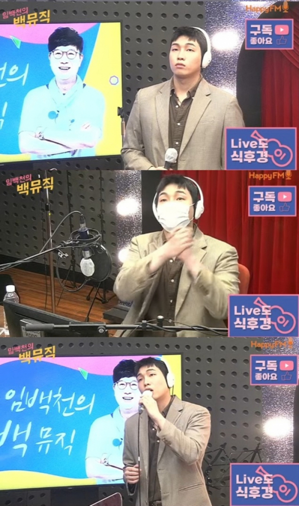 ▲하동연(사진 = KBS 2Radio '임백천의 백 뮤직' 제공, 보이는 라디오 캡처)