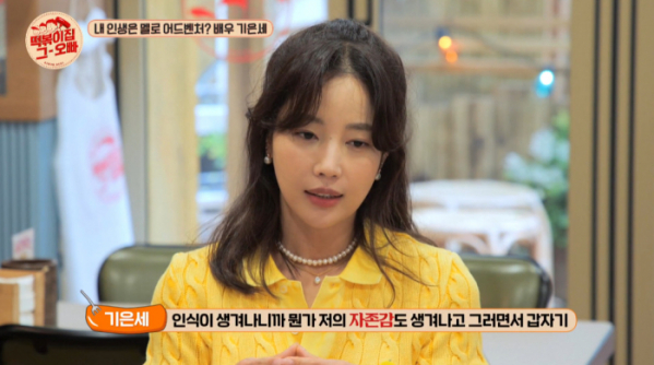 ▲기은세(사진=MBC에브리원 방송화면 캡처)