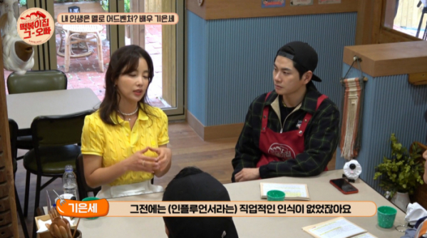 ▲기은세(사진=MBC에브리원 방송화면 캡처)