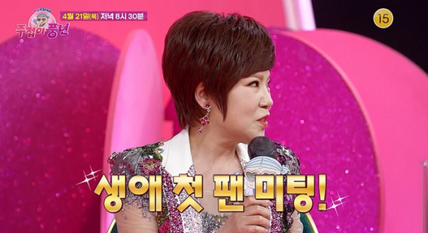 ▲‘주접이 풍년’(사진제공=KBS 2TV)