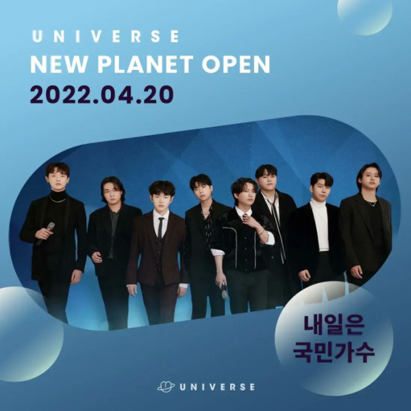 (사진 = 유니버스(UNIVERSE) 제공)