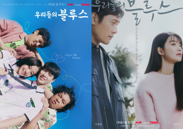 ▲‘우리들의 블루스’(사진제공=tvN)