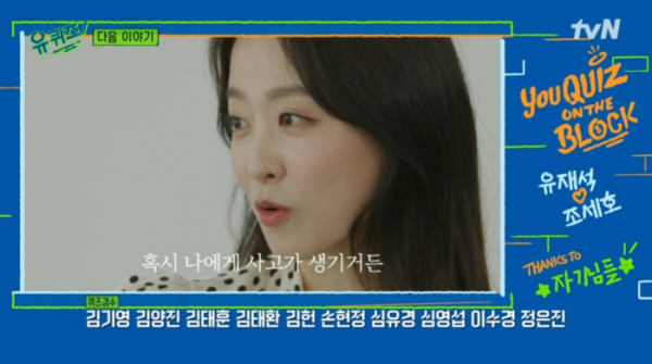 ▲박보영(사진=tvN 방송화면 캡처)