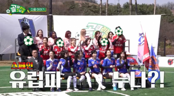 ▲'골때녀' 예고(사진=SBS 방송화면 캡처)