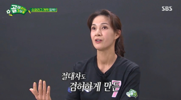 ▲FC불나방 박선영(사진=SBS 방송화면 캡처)