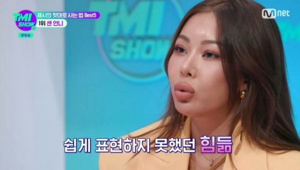 ▲'TMI SHOW'(사진제공=Mnet)