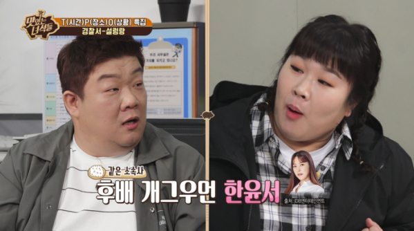 ▲'맛있는 녀석들' (사진 제공 = IHQ)