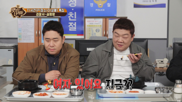▲'맛있는 녀석들' (사진 제공 = IHQ)