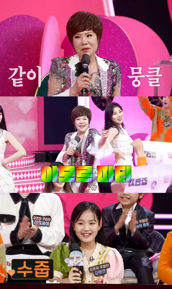 ▲‘주접이 풍년’(사진 = KBS 제공)