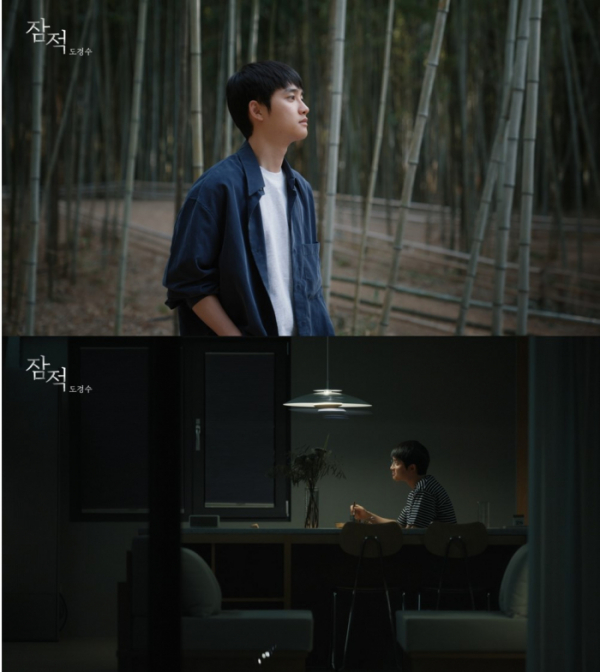 ▲'잠적' 도경수(사진제공=디스커버리 채널 코리아&ENA 채널)