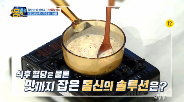 ▲‘나는 몸신이다’ (사진제공=채널A)