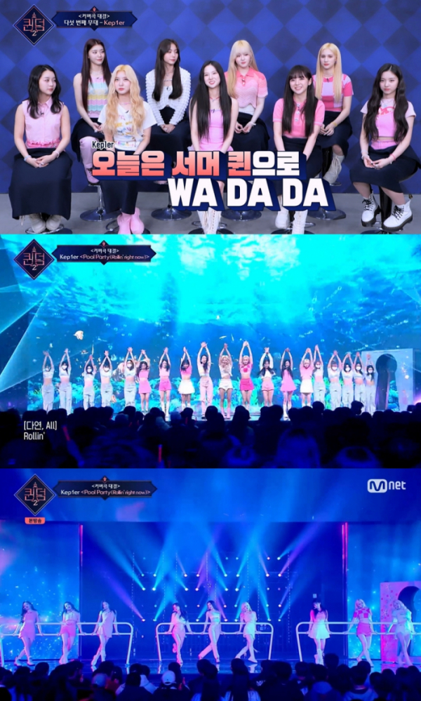 ▲케플러(사진 = Mnet '퀸덤2' 방송 화면 캡처)