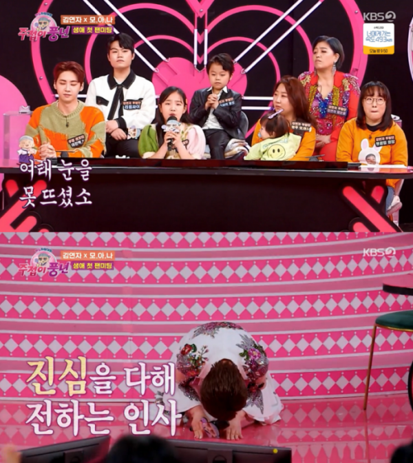 ▲‘주접이 풍년’(사진제공=KBS )