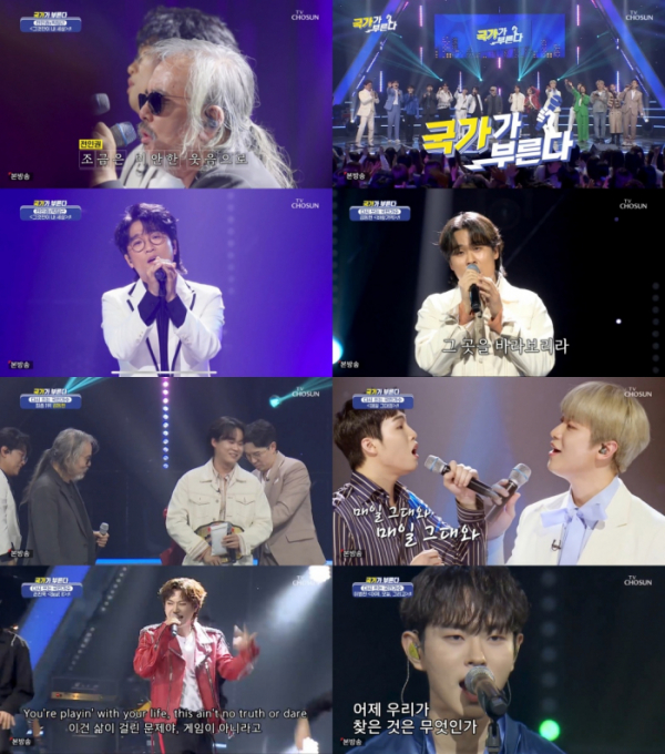 ▲'국가가 부른다'(사진제공=TV조선)