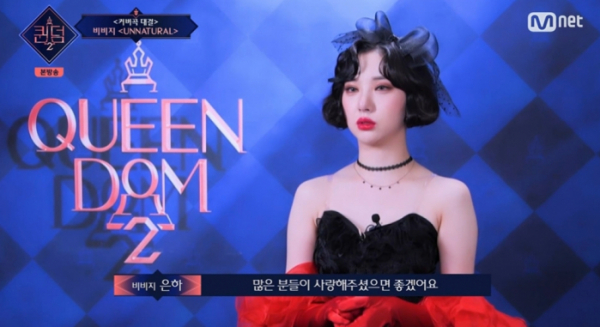 ▲비비지(사진 = Mnet '퀸덤2' 방송 화면 캡처)