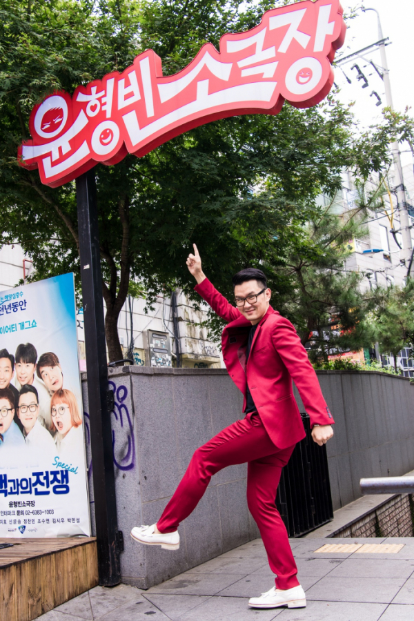 ▲윤형빈소극장(사진=윤소그룹 제공)