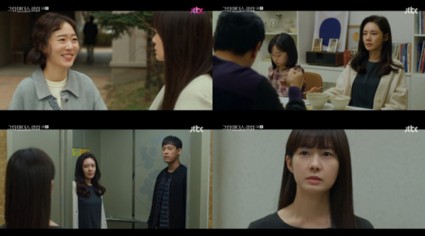 ▲'그린마더스클럽'(사진제공=JTBC)