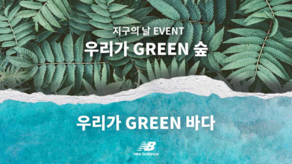 (사진제공=뉴발란스)