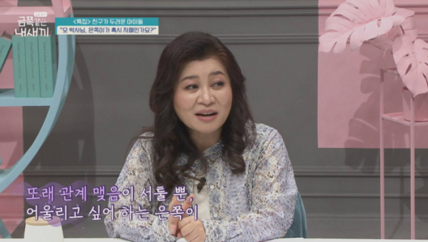 ▲'금쪽같은 내새끼'(사진제공=채널A)