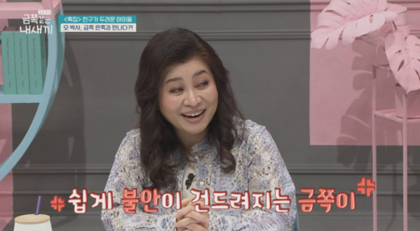 ▲'금쪽같은 내새끼'(사진제공=채널A)