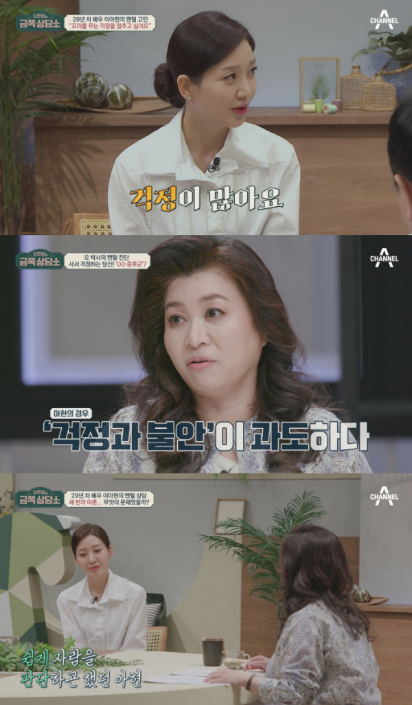 ▲‘오은영의 금쪽상담소’(사진제공=채널A)