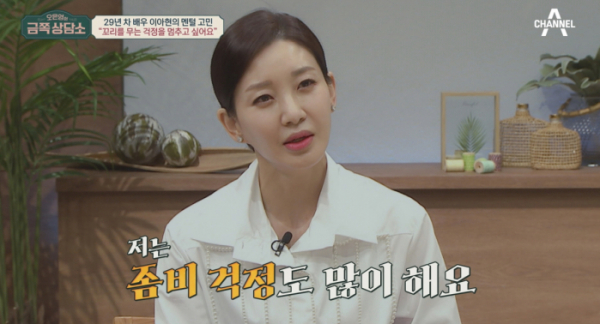 ▲‘오은영의 금쪽상담소’(사진제공=채널A)