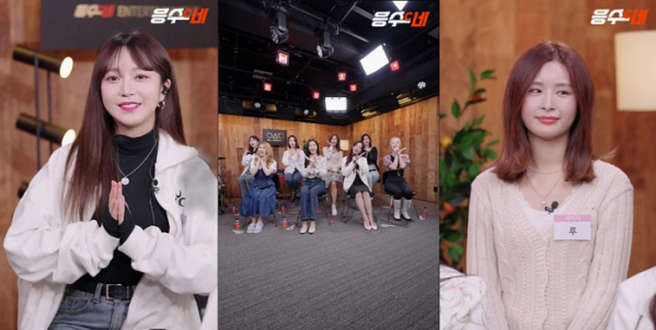 ▲네이처(사진 = 네이버 NOW. '응수씨네2' 방송 캡처)