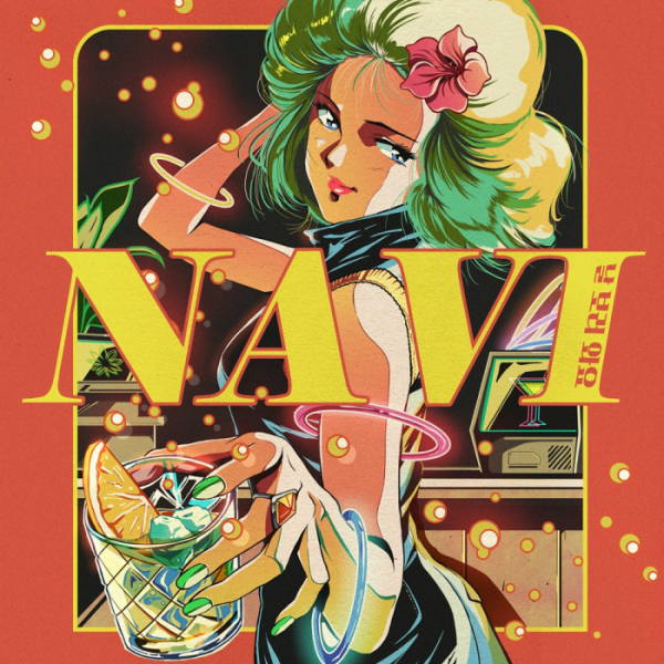 ▲나비(사진 = 알앤디컴퍼니, Studio M-Lab 제공)