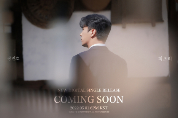 ▲장민호(사진 = 호엔터테인먼트 제공)