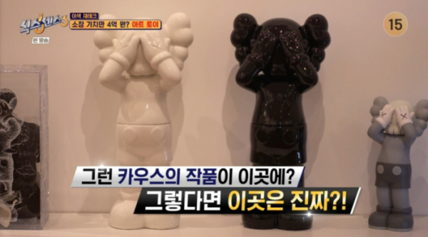 ▲아트 토이 재테크(사진=tvN 방송화면 캡처)