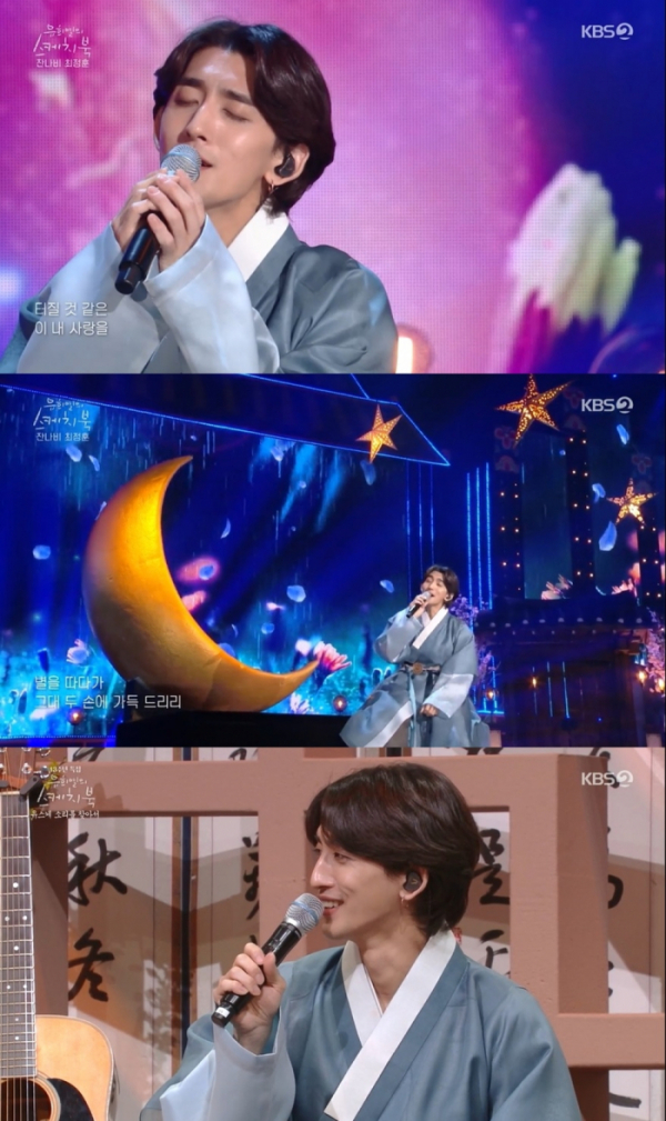 ▲‘스케치북‘ 잔나비(사진제공=KBS 2TV)