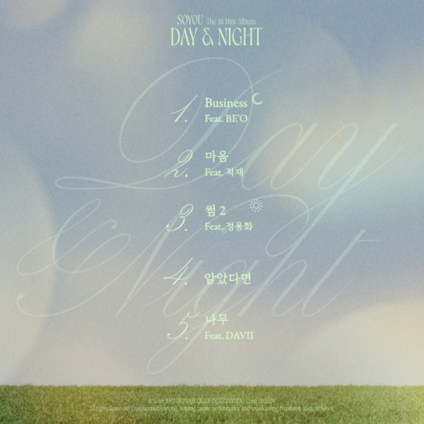 ▲소유(사진 = 빅플래닛메이드 제공)