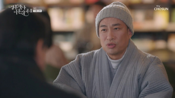 ▲'결혼작사 이혼작곡3' 13회 (사진제공 = TV CHOSUN)