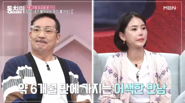 ▲'속풀이쇼 동치미'박여원(사진제공=MBN)