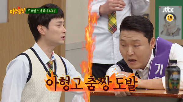 ▲'아는형님' 싸이(사진제공=JTBC)