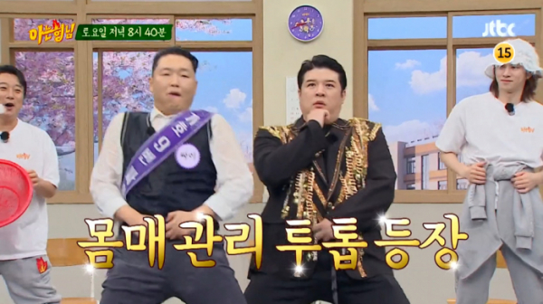 ▲'아는형님' 싸이(사진제공=JTBC)