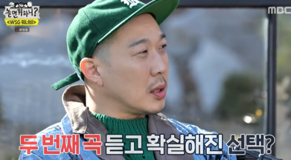 ▲하하(사진= MBC '놀면 뭐하니?' 방송 캡처)