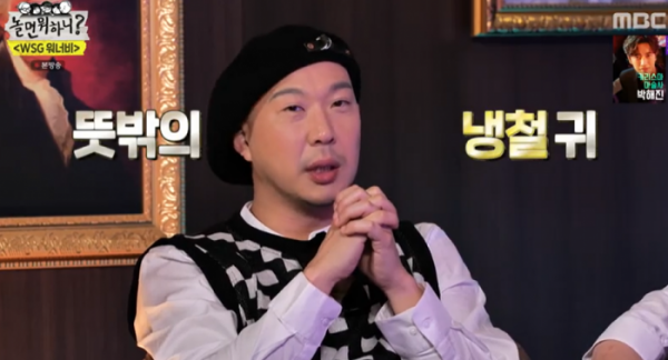 ▲하하(사진= MBC '놀면 뭐하니?' 방송 캡처)
