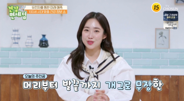 ▲방송인 최희(사진=TV조선 방송화면 캡처)