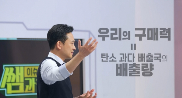 ▲'이슈PICK 쌤과 함께'(사진제공=KBS 1TV)